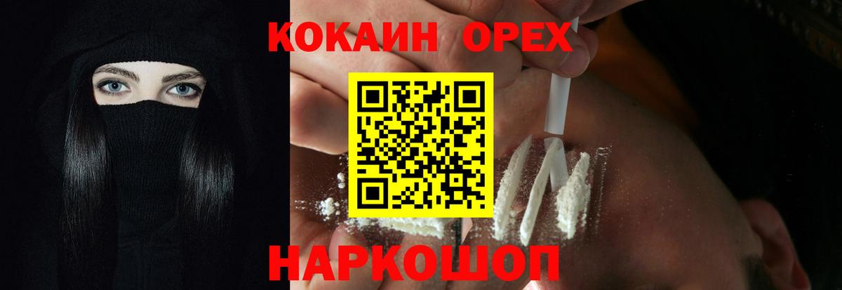 Кокаин 99% Строитель