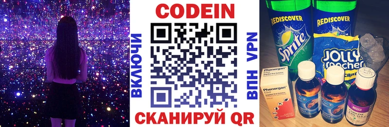 цена наркотик  Строитель  Codein напиток Lean (лин) 