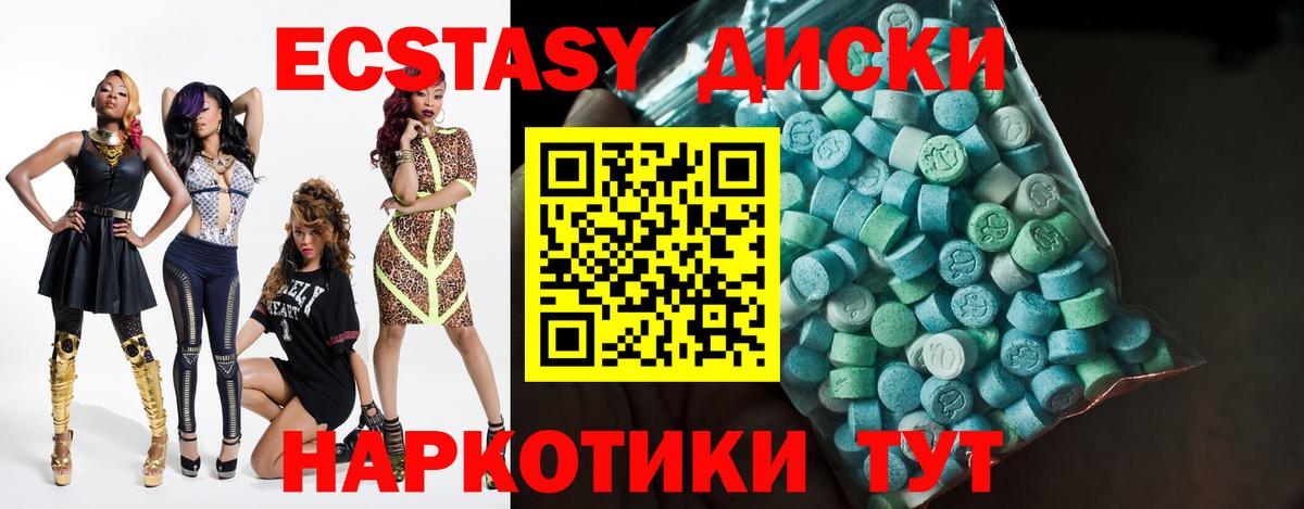 Ecstasy  ЭКСТАЗИ Philipp Plein  Строитель  Вход с VPN  ЭКСТАЗИ диски 