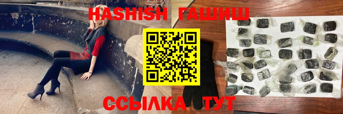 ГАШИШ убойный  Вход с VPN  Строитель  ГАШ  ГАШИШ AMNESIA HAZE 