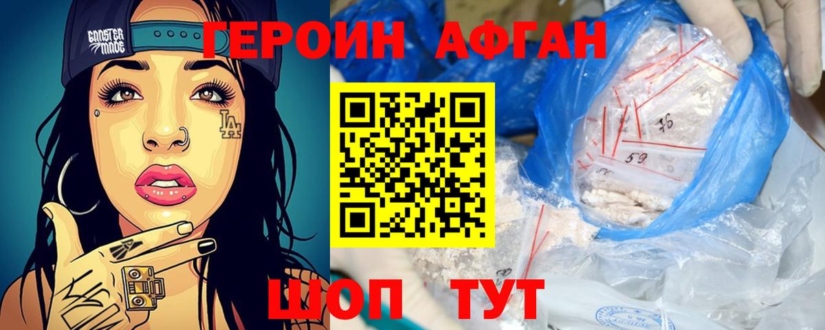 Строитель  Героин Афган  Героин  Вход с VPN 