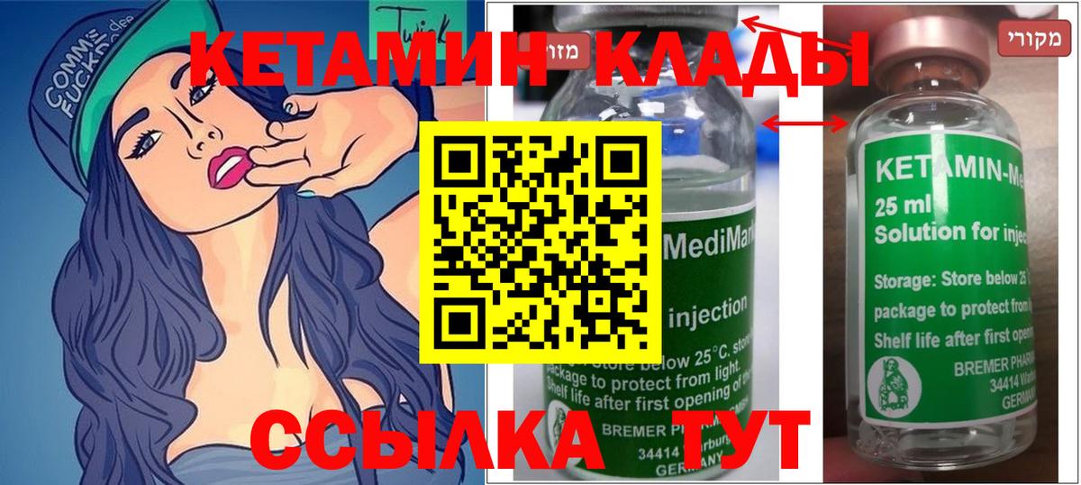 Кетамин ketamine Строитель