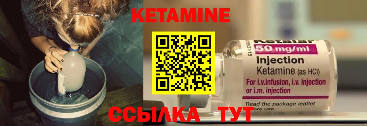 КЕТАМИН ketamine  Вход с VPN  КЕТАМИН VHQ  Строитель 