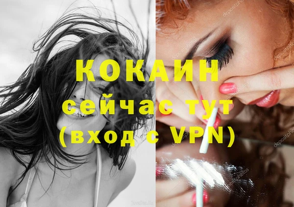 кокаин премиум Армянск