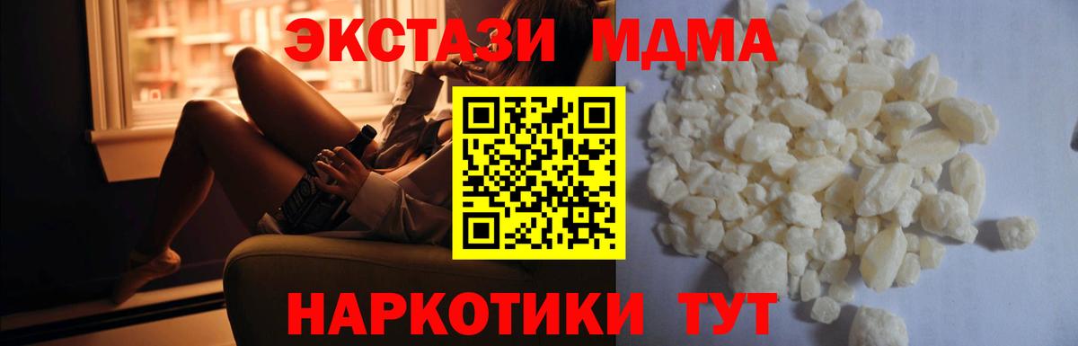 Строитель  МДМА кристаллы  MDMA crystal  Вход с VPN 