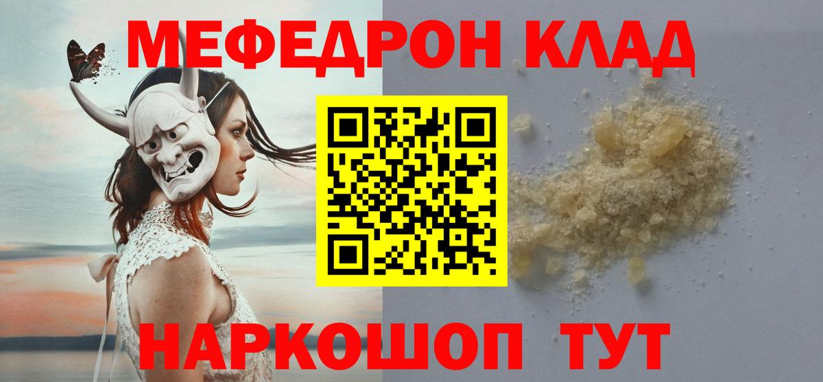 Мефедрон мука  Вход с VPN  Мефедрон  Строитель 