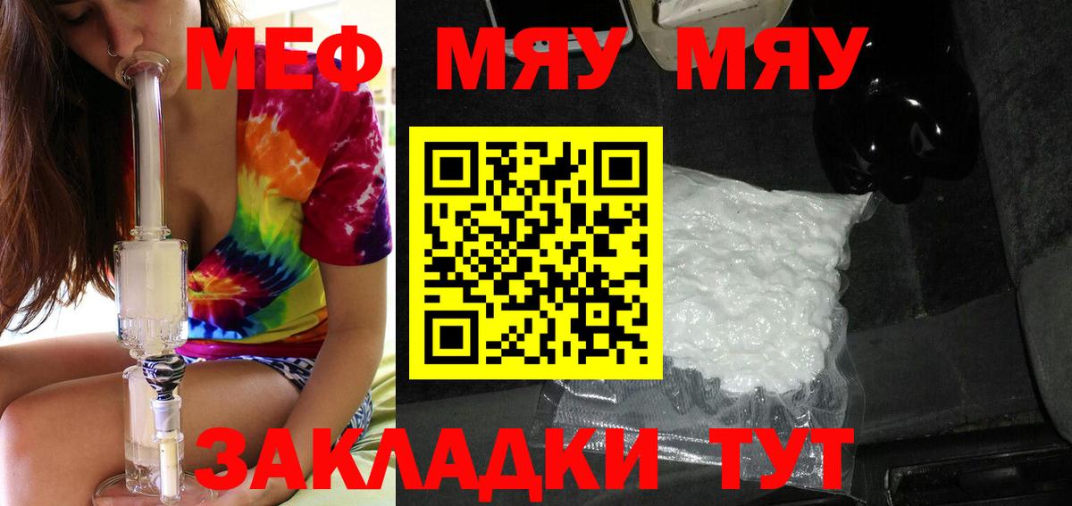 МЕФ мука Строитель