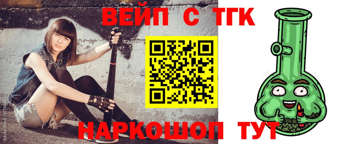 Дистиллят ТГК вейп  Вход с VPN  Строитель  ТГК вейп 
